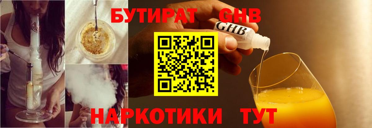 Киржач  Бутират вода  БУТИРАТ  Вход с VPN 