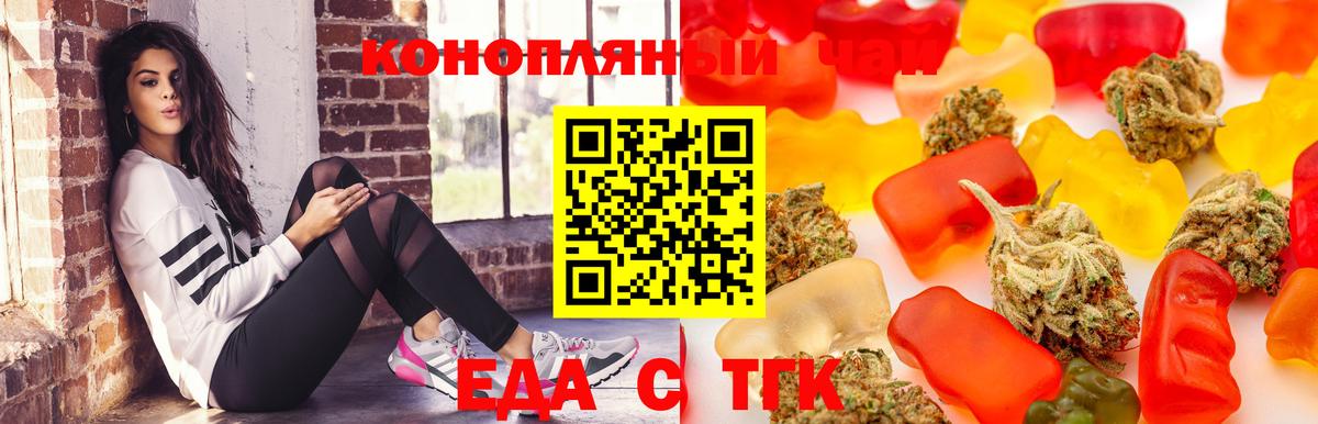 Киржач  Печенье с ТГК конопля  Вход с VPN 