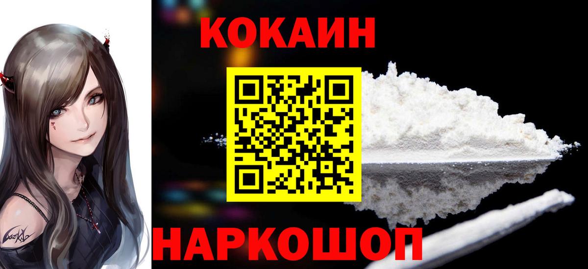 COCAIN 97% Киржач