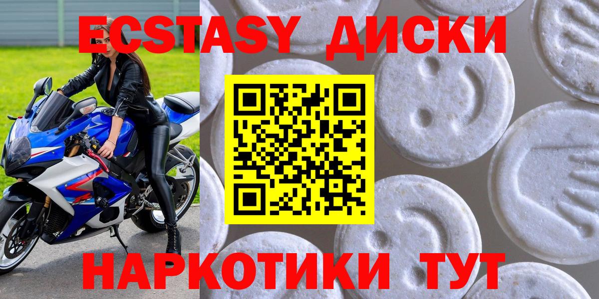 Киржач  Ecstasy 250 мг  Ecstasy  Вход с VPN 