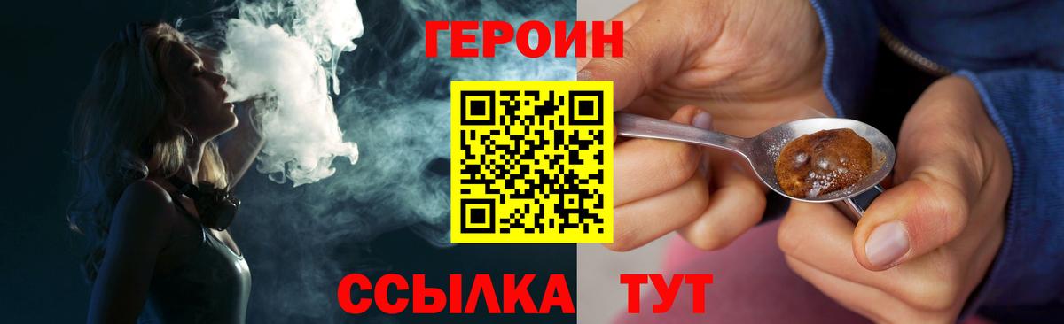 ГЕРОИН  Вход с VPN  Киржач  Героин гречка 