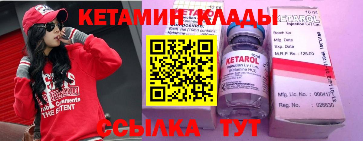 Киржач  КЕТАМИН VHQ  Вход с VPN  Кетамин VHQ 