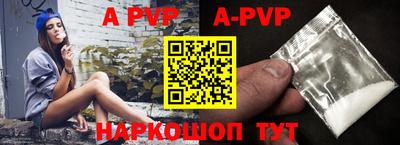 ALPHA PVP Краснокаменск