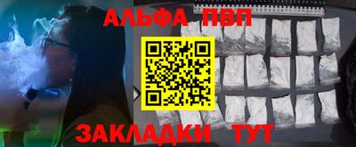 ALPHA PVP Краснодар