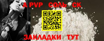 ALPHA PVP Краснокаменск