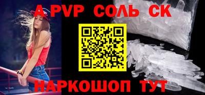ALPHA PVP Краснодар