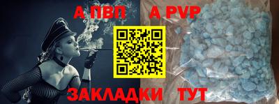ALPHA PVP Краснокаменск
