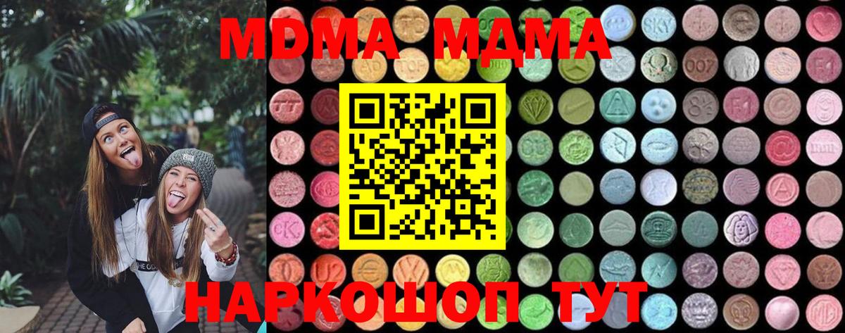 MDMA crystal  МДМА  Вход с VPN  Киржач  МДМА молли 