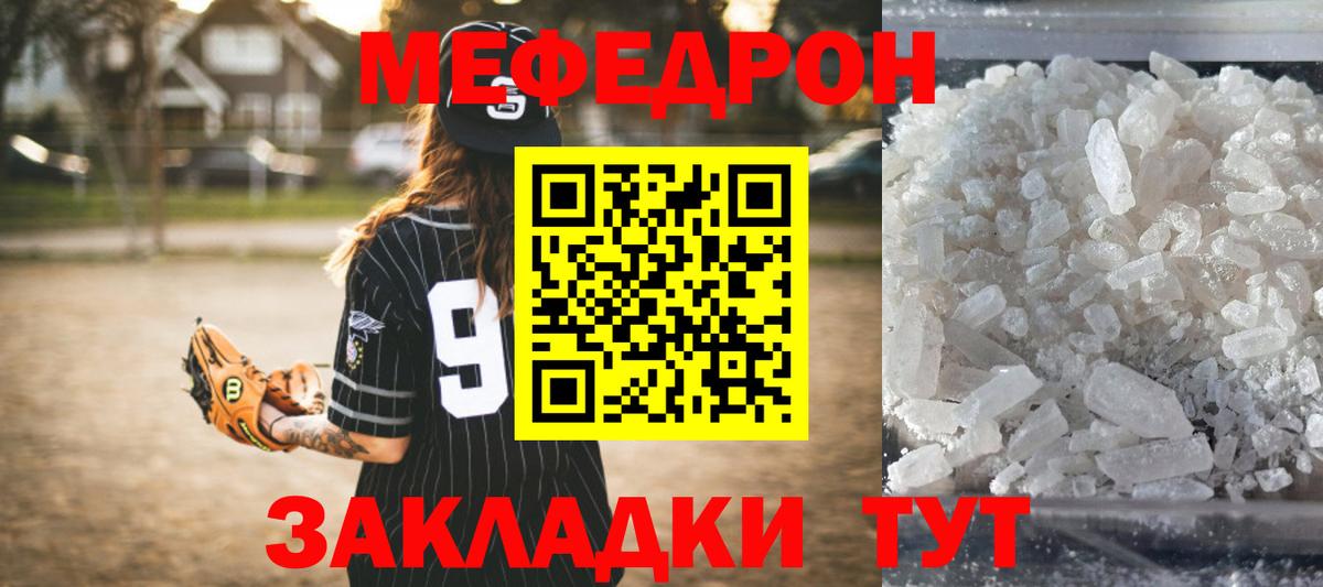 МЕФ мука Киржач