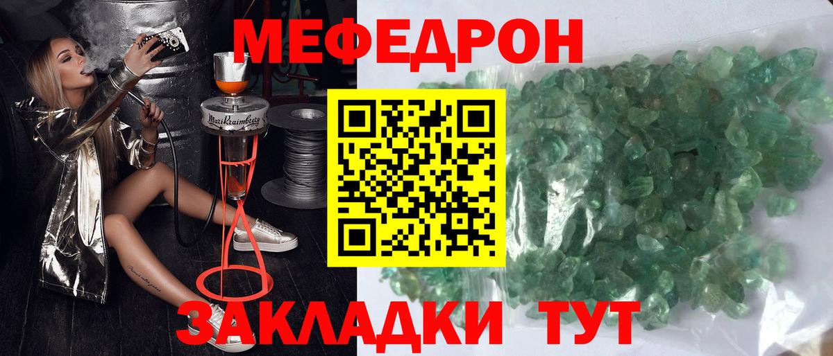 Мефедрон mephedrone  Вход с VPN  Киржач  МЯУ-МЯУ  МЯУ-МЯУ кристаллы 