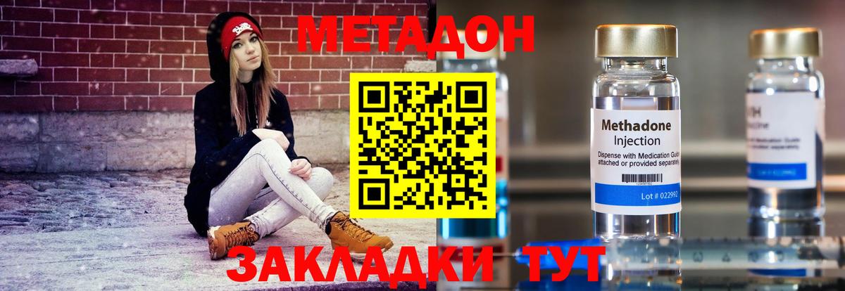 Киржач  МЕГА маркетплейс  площадка состав  Метадон мёд  Вход с VPN 