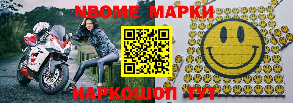 Киржач  Марки 25I-NBOMe 1,8мг  Марки 25I-NBOMe 1,8мг  Вход с VPN 