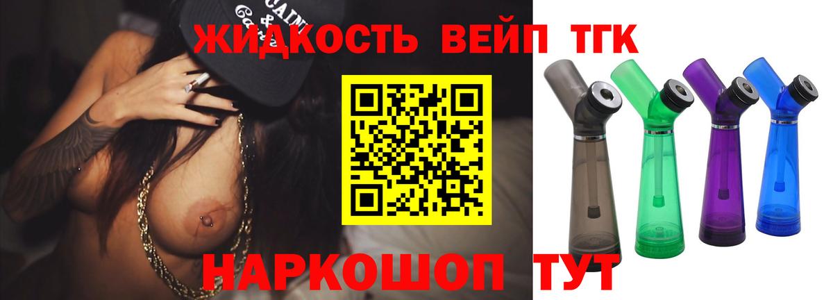 ТГК Wax Киржач